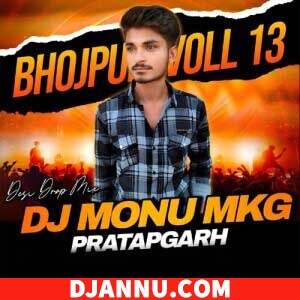 Noon Roti Khaib Ham Baharwa Na Jaye Deb New Song Shilpi Raj Dj Mkg Pbh